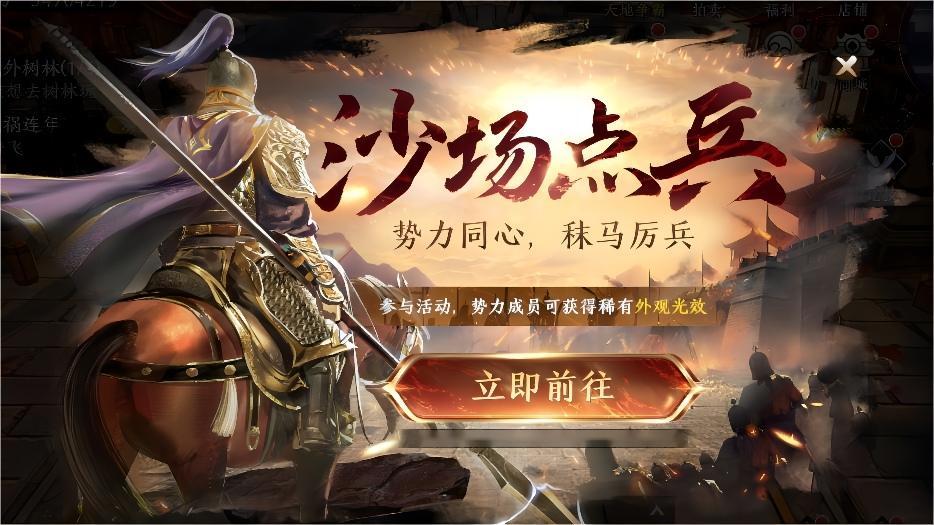 【活动预告】沙场点兵即将开启
