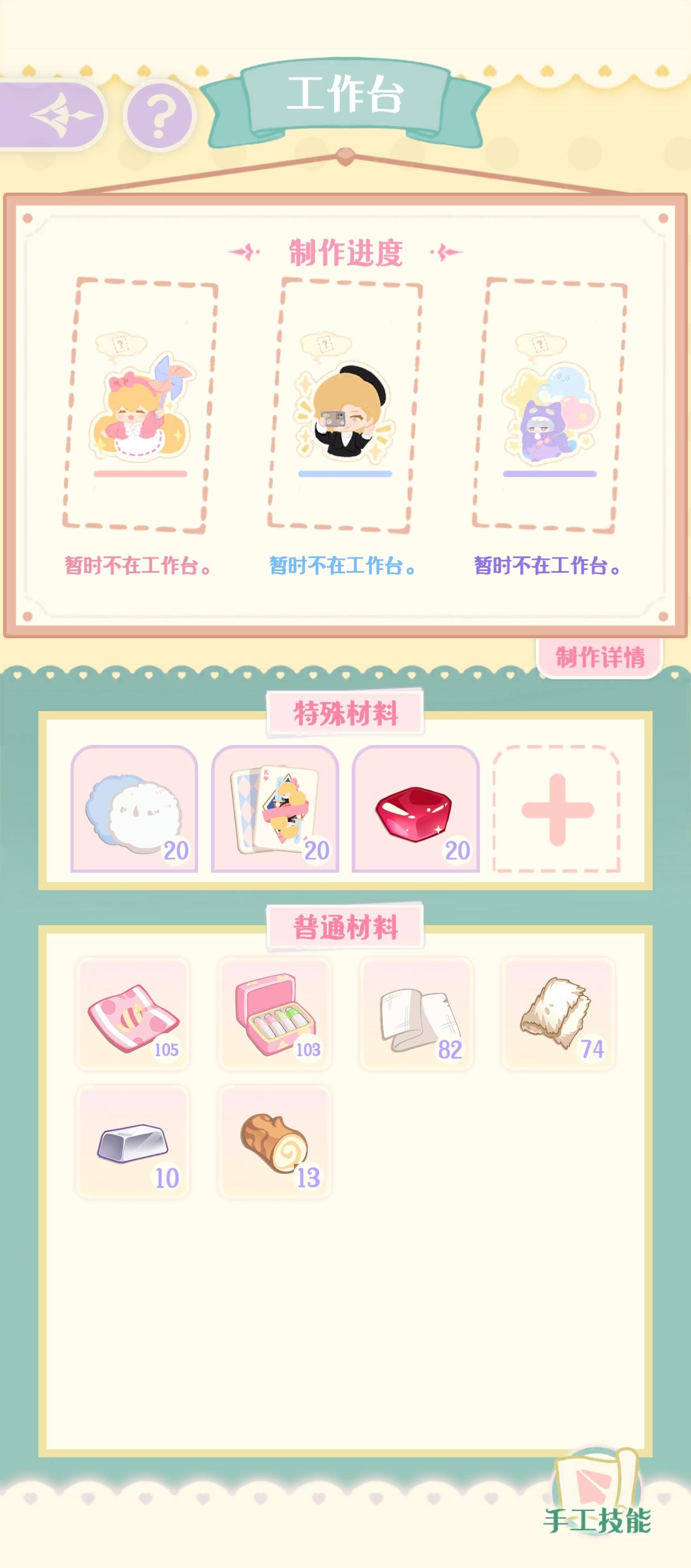 你制作可不可以加个保底啊