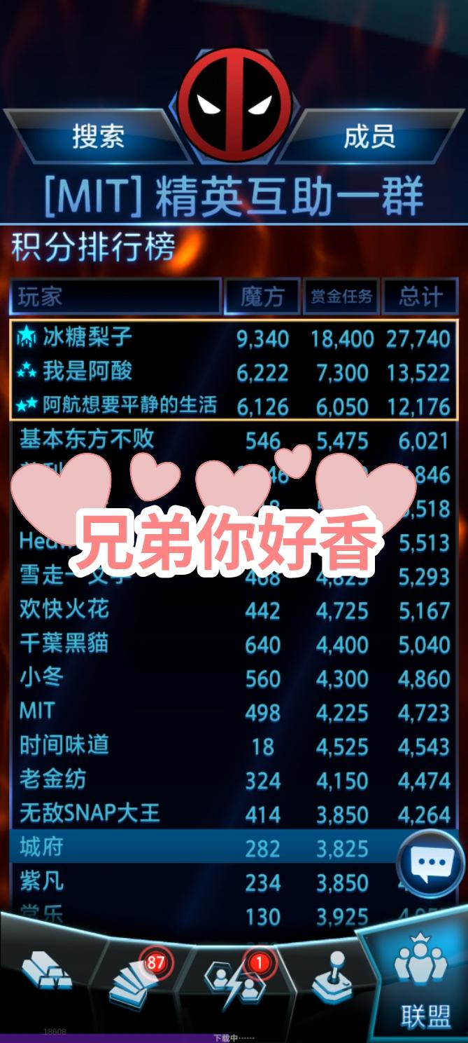 【MIT】满活跃联盟本周换血工作开启