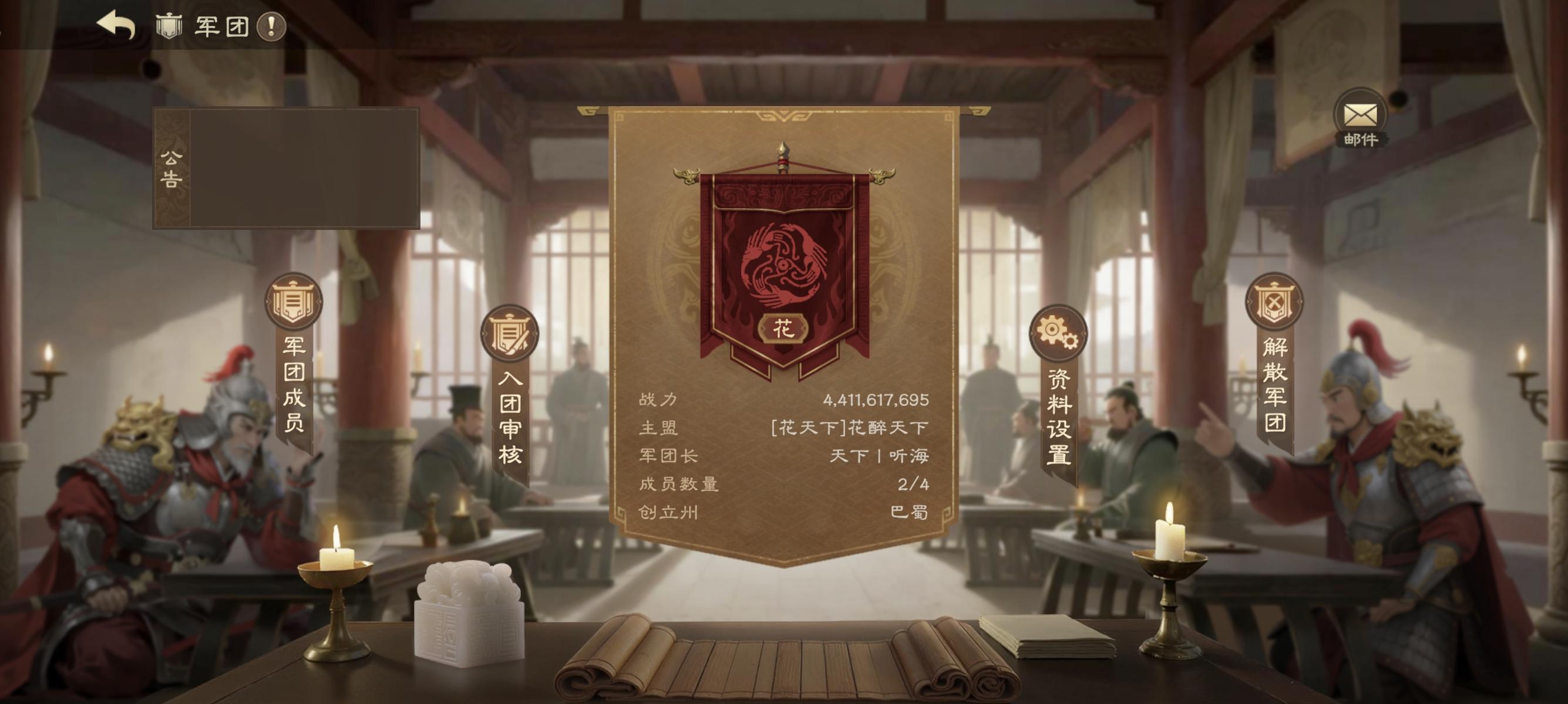 联盟再起·征召天下英豪