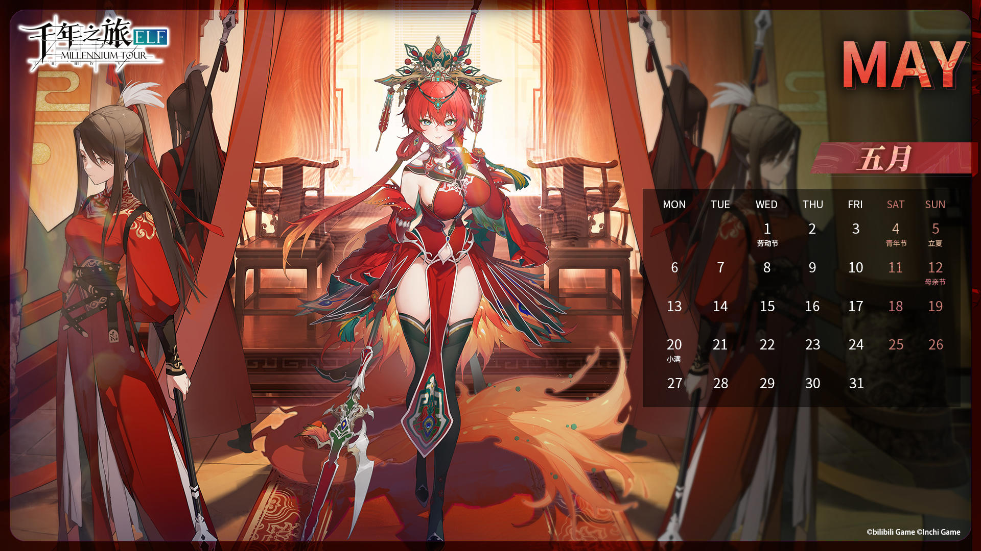 《千年之旅》「圣殿5月日历」