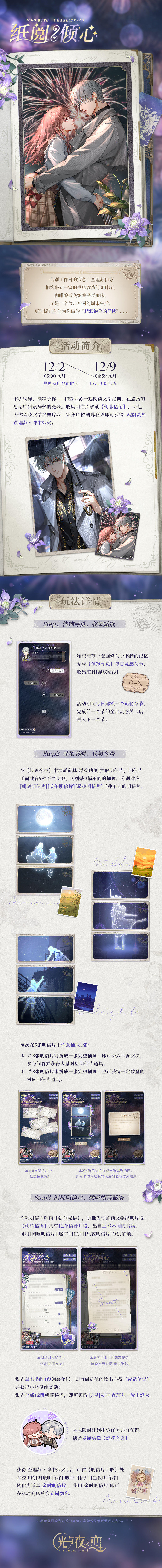 纸阅倾心 | 限时活动预告