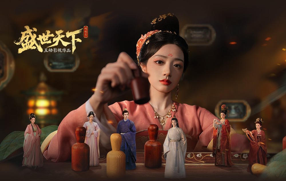 《隐形守护者》原班团队新作 《盛世天下》之媚娘篇公布