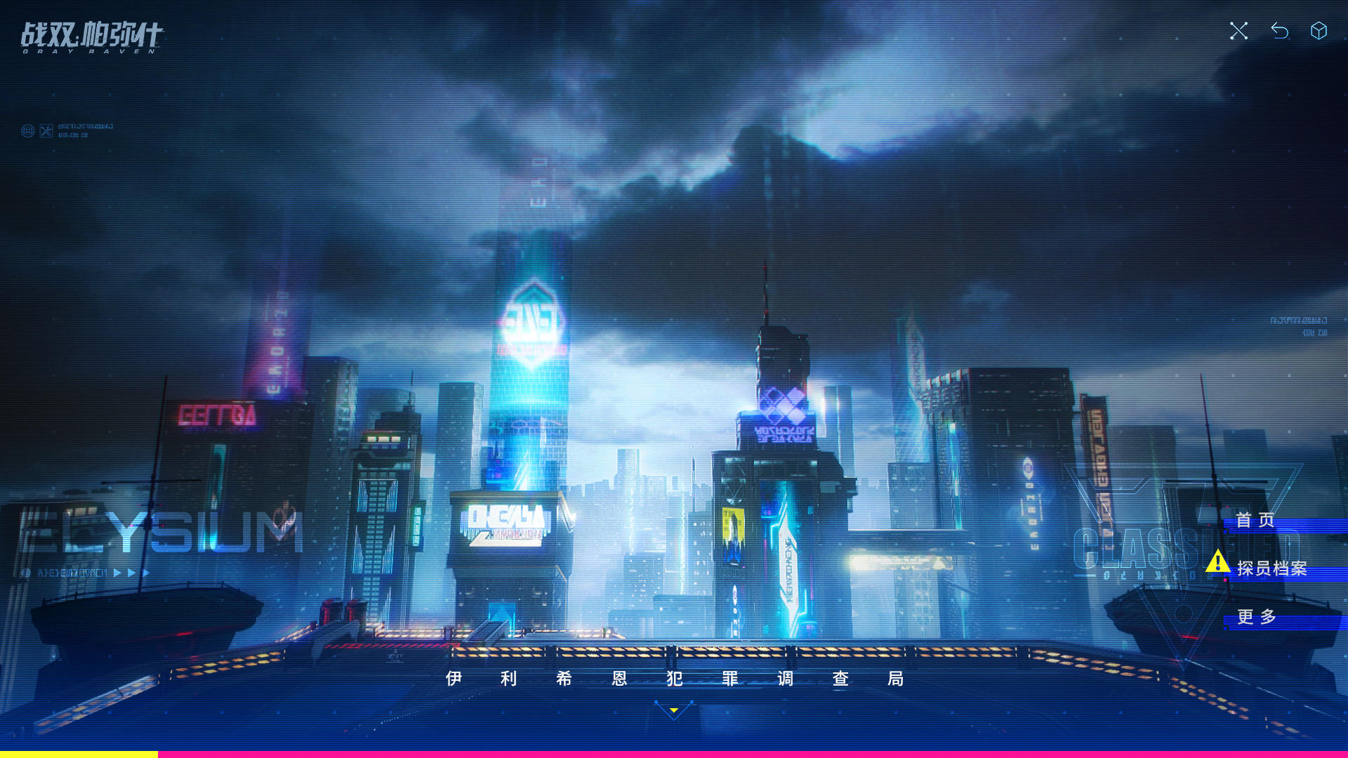 >>>「伊利希恩犯罪调查局」探员档案解锁