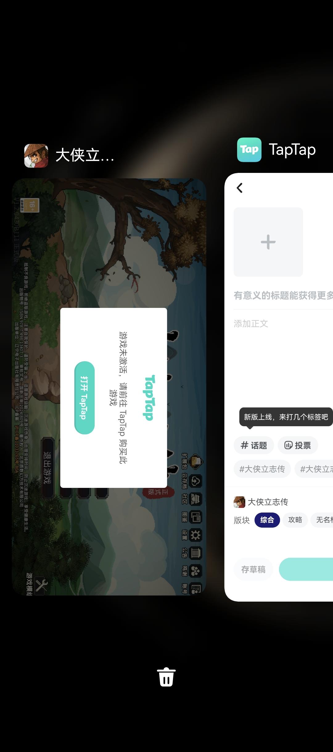 TapTap