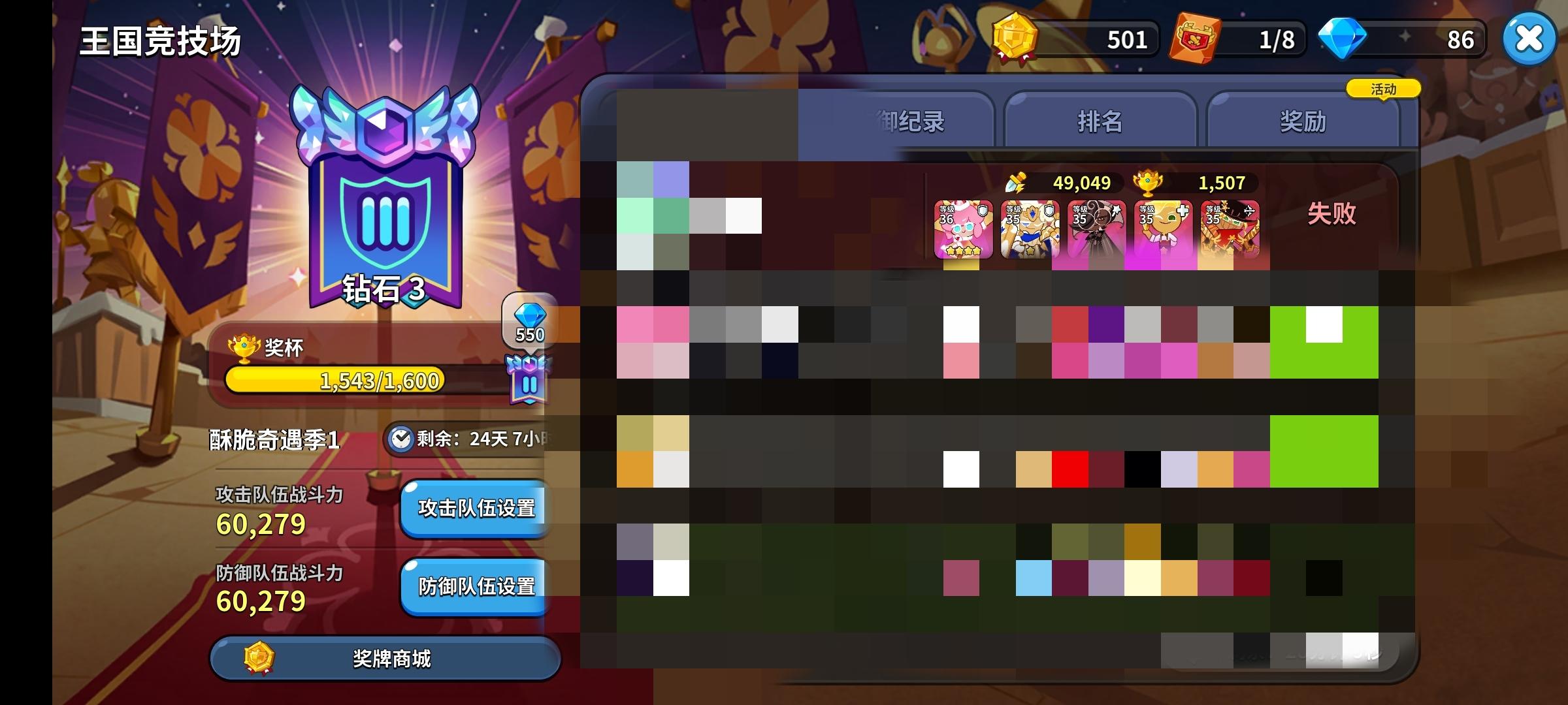 竞技场你没事吧