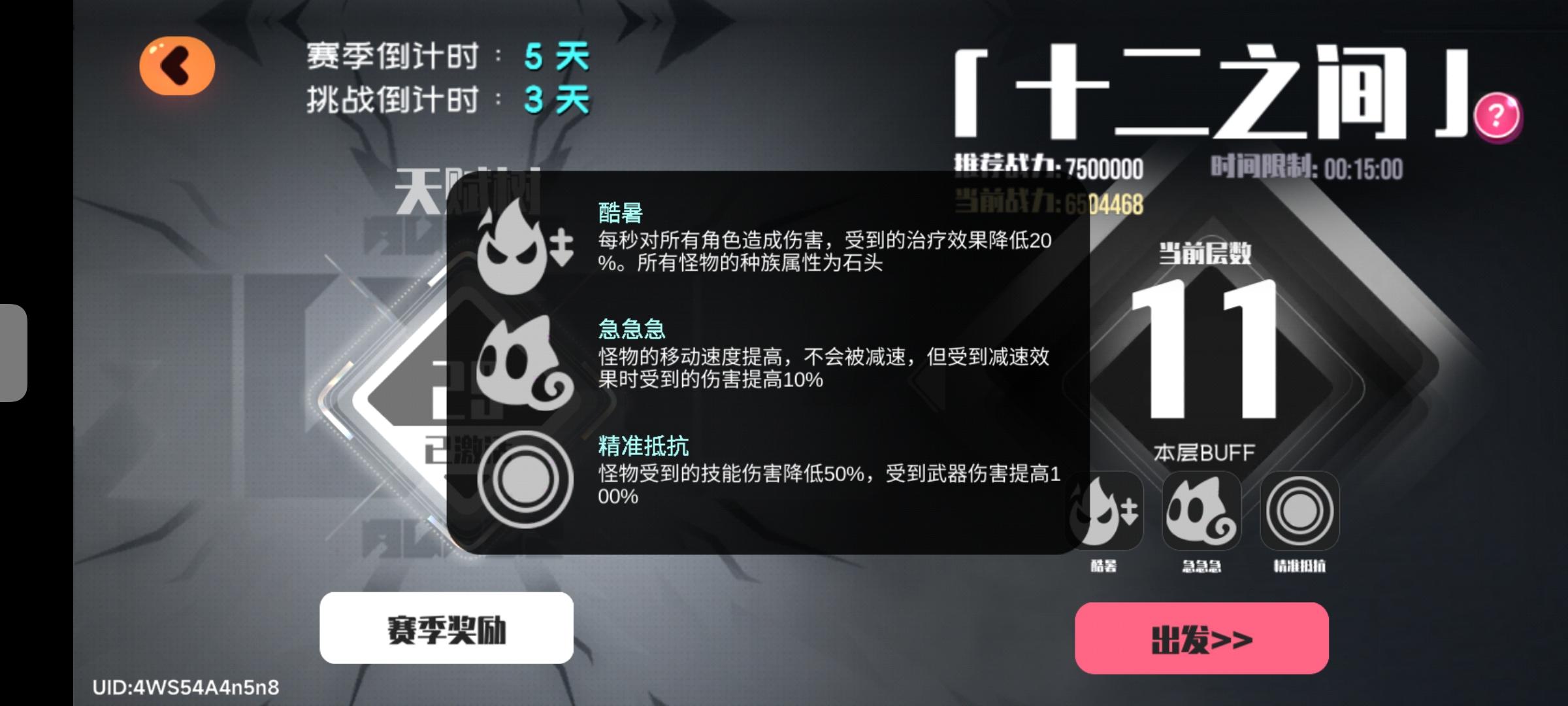 关灯仙尊传奇(狗看了都摇头的低配练度)