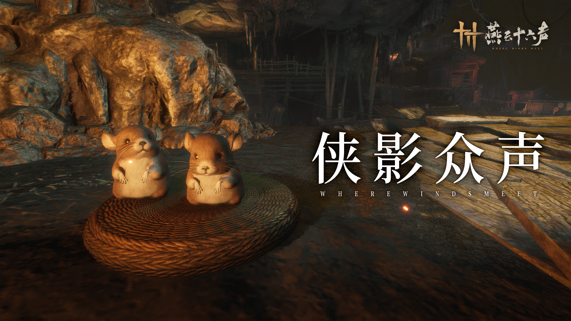 侠影众声集丨破阵新侠境，探秘九流门