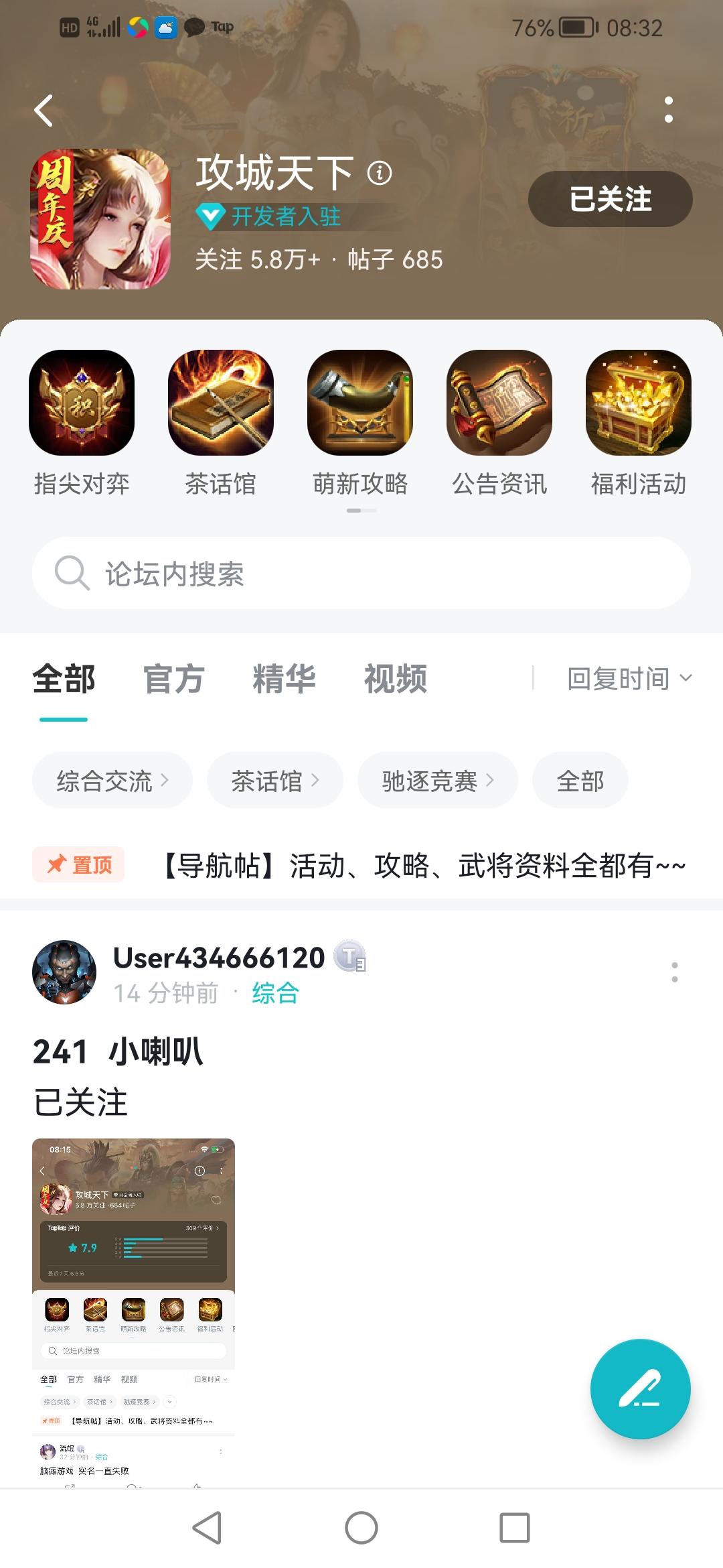 TapTap