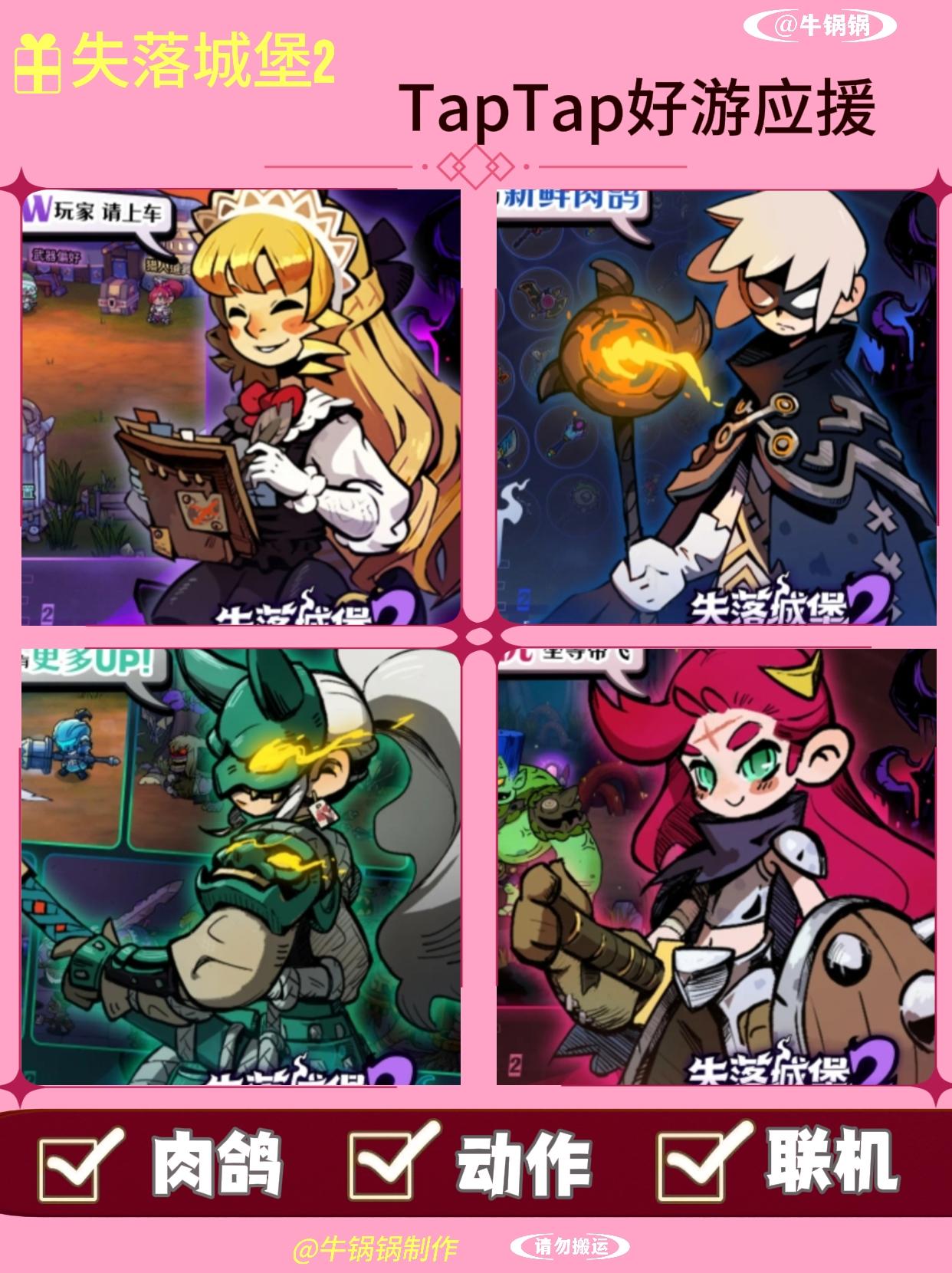 失落城堡2算是肉鸽里面一大佳作了