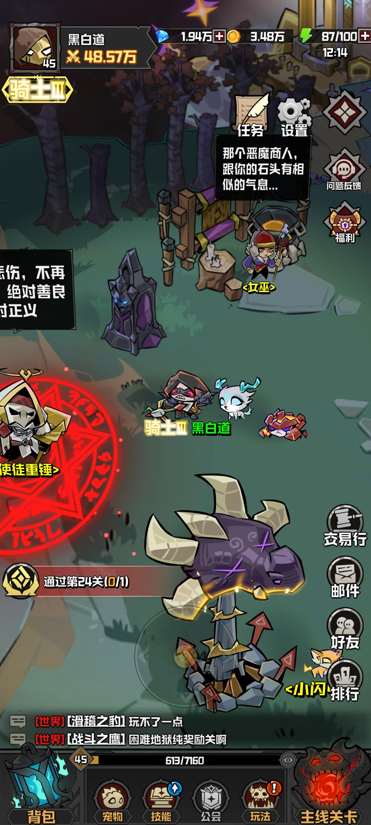 幻想之刃测试修改建议。