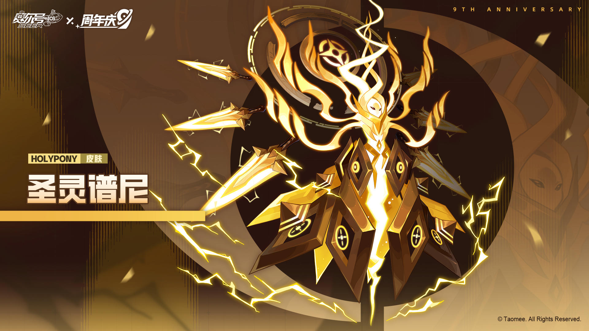 《赛尔号》「圣灵谱尼」皮肤技能展示抢先看！