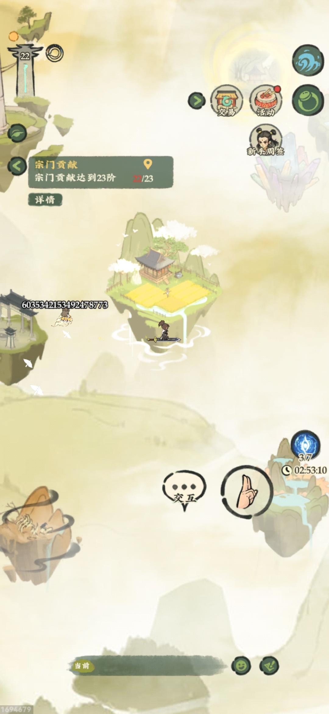 北冥来客活动奖励