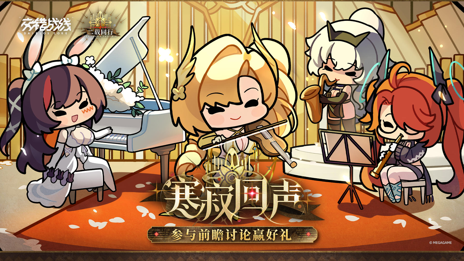 前瞻特别节目即将开启，参与讨论赢周边好礼！