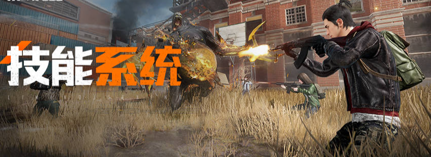 想要尽快从小白进阶到高手，技能系统帮你快速飞升！