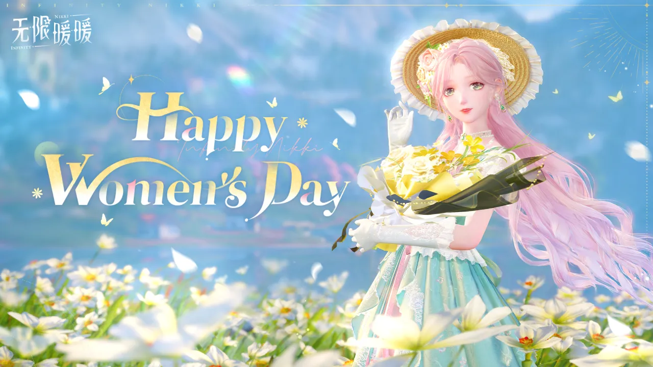 国际妇女节兑换码