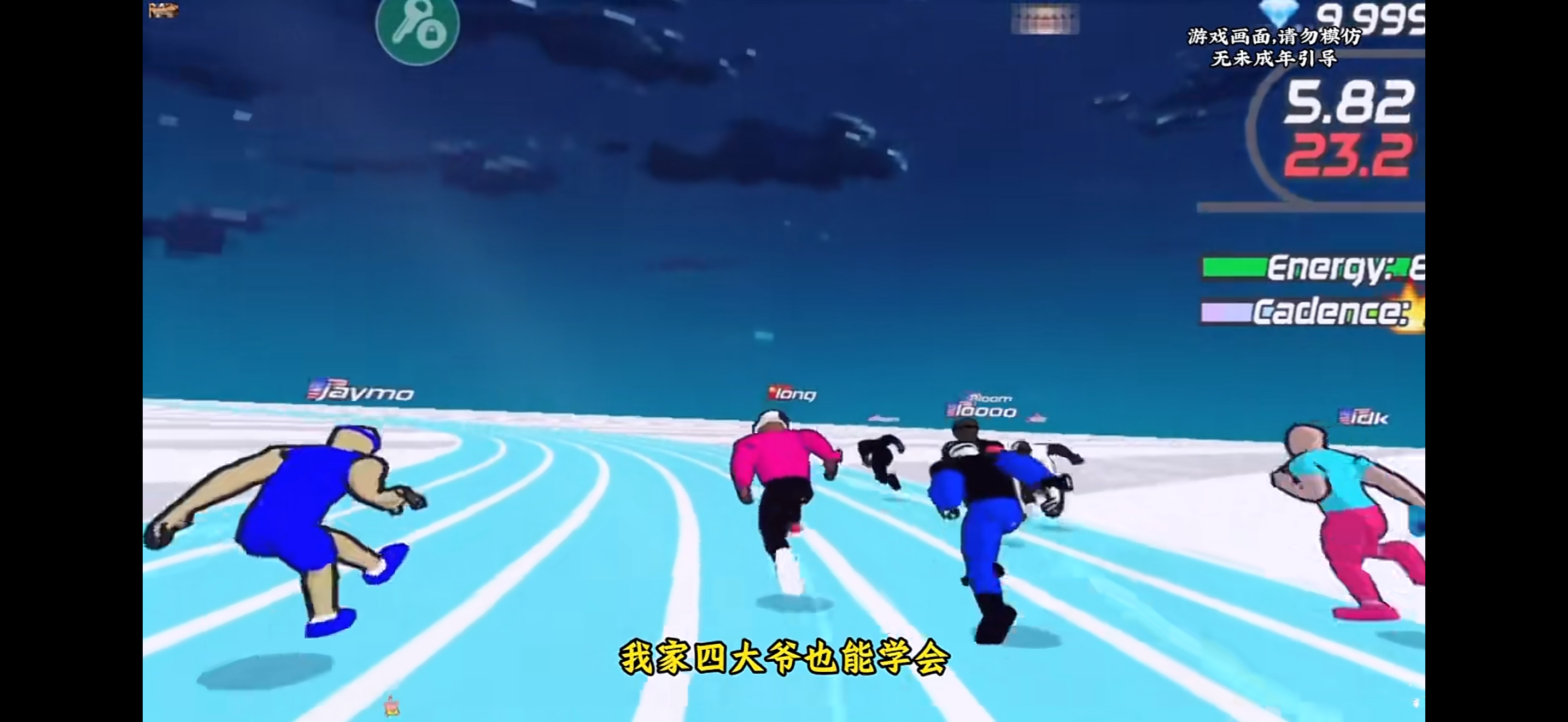 《速度之星》手机版截图