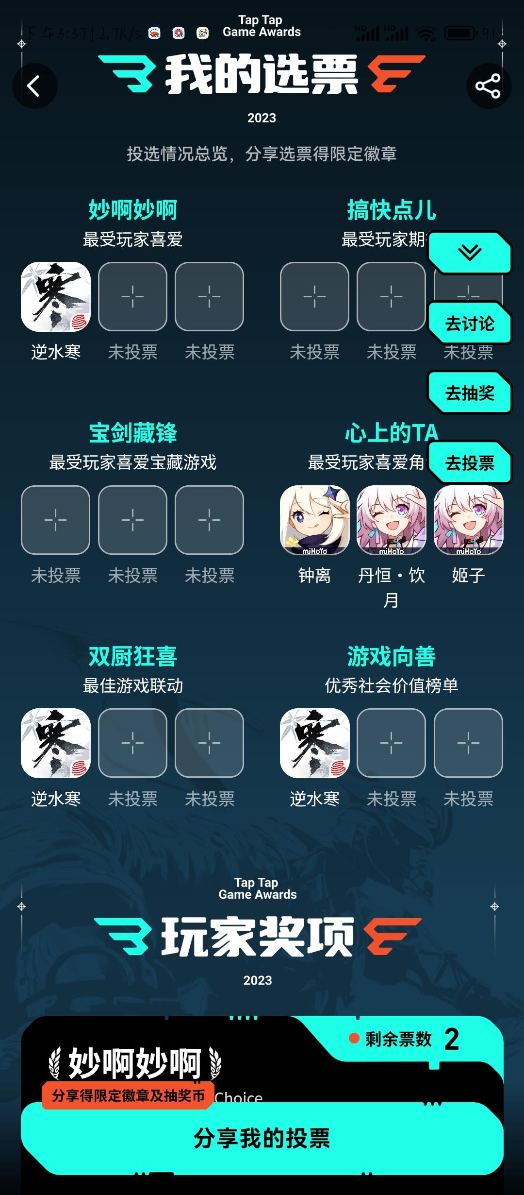 逆水寒的游玩体验，欢迎小可爱们入坑