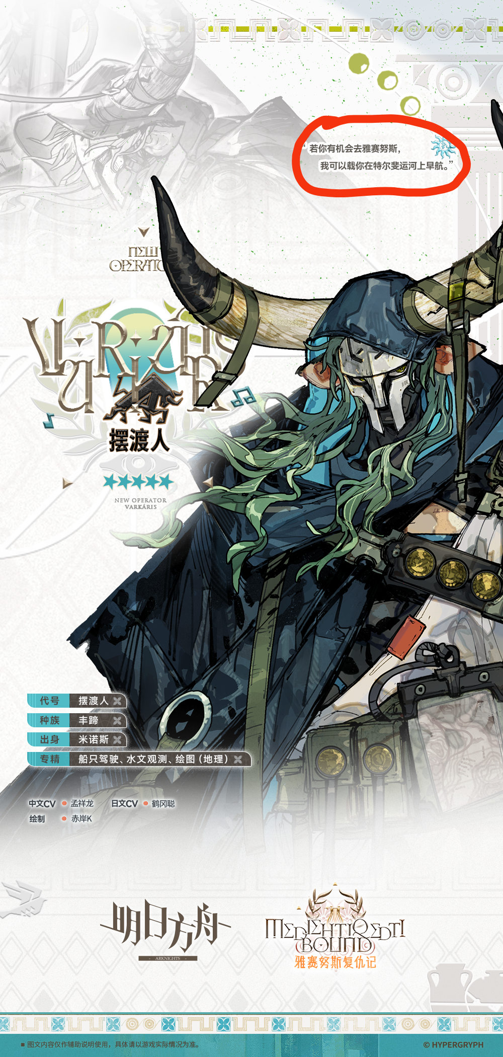 这个摆渡人和帕拉斯同款天赋啊，所以。。。