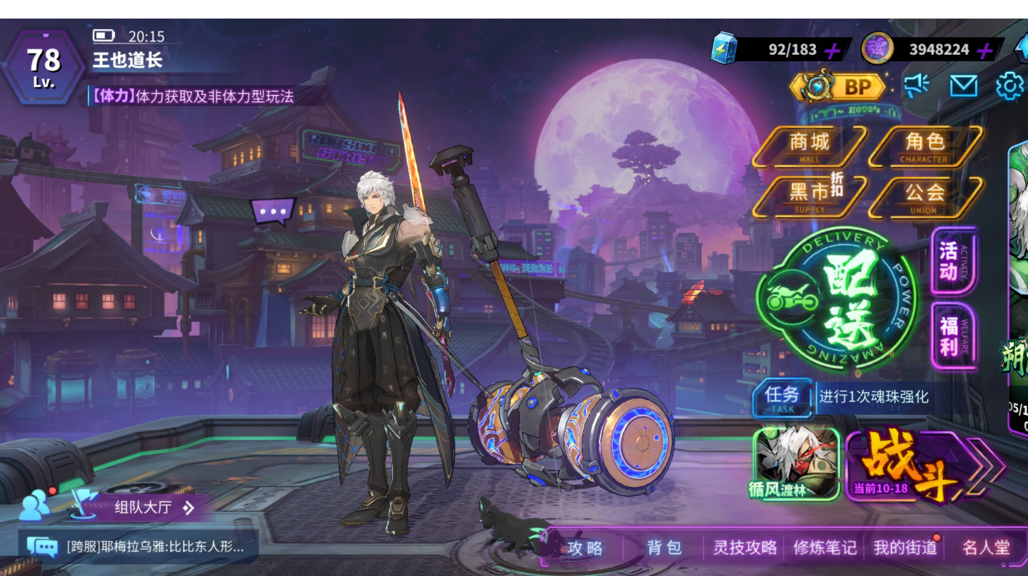 给镇魂街:天生为王策划的一些建议