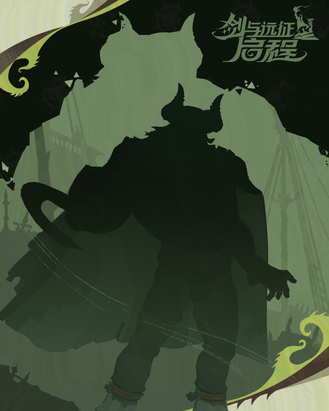 「锈锚港风云」赛季丨深海迷雾中的海匪头目，他是谁？