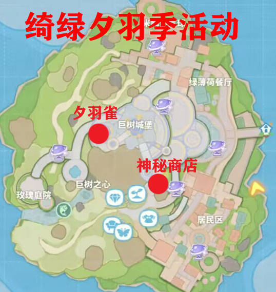 夕羽雀铃兰套位置截图