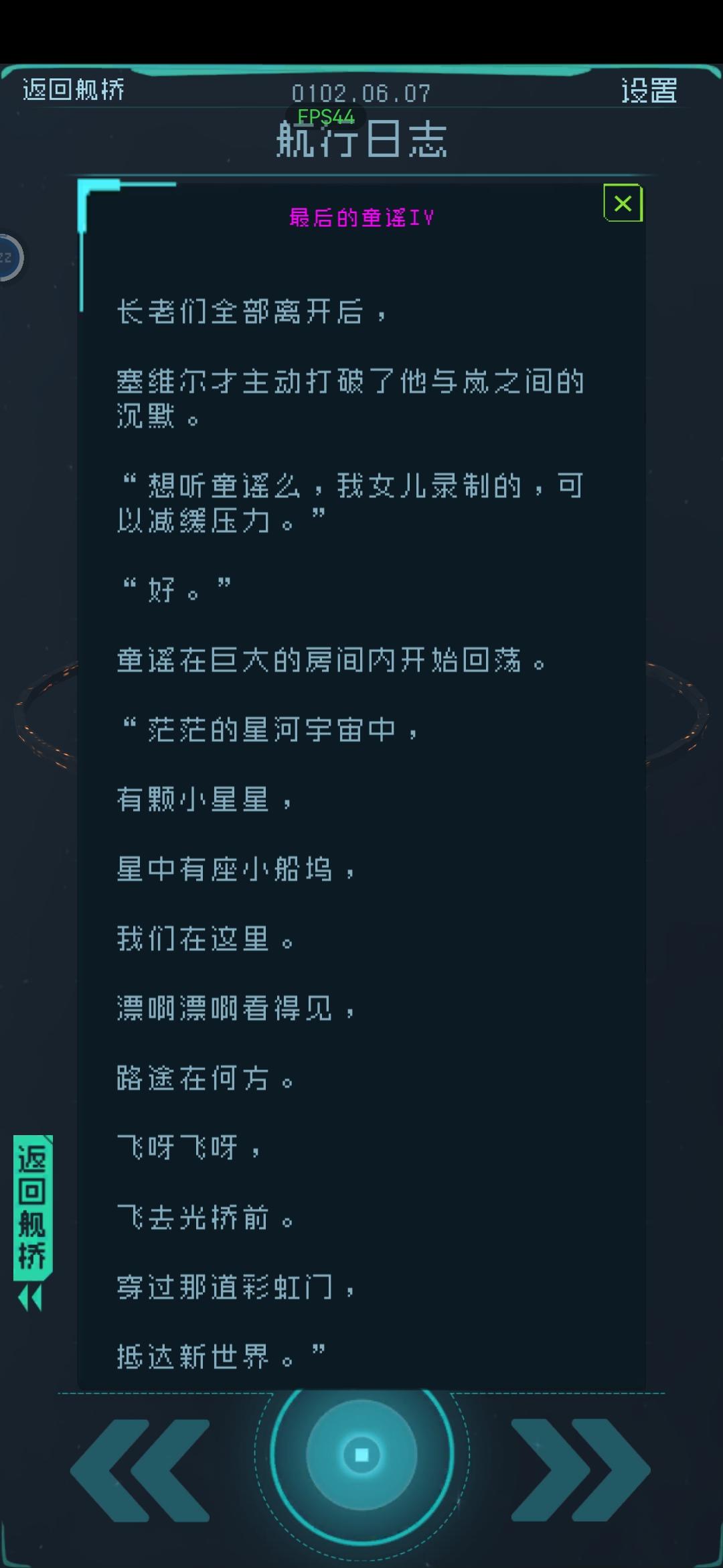 对冲还是逃离