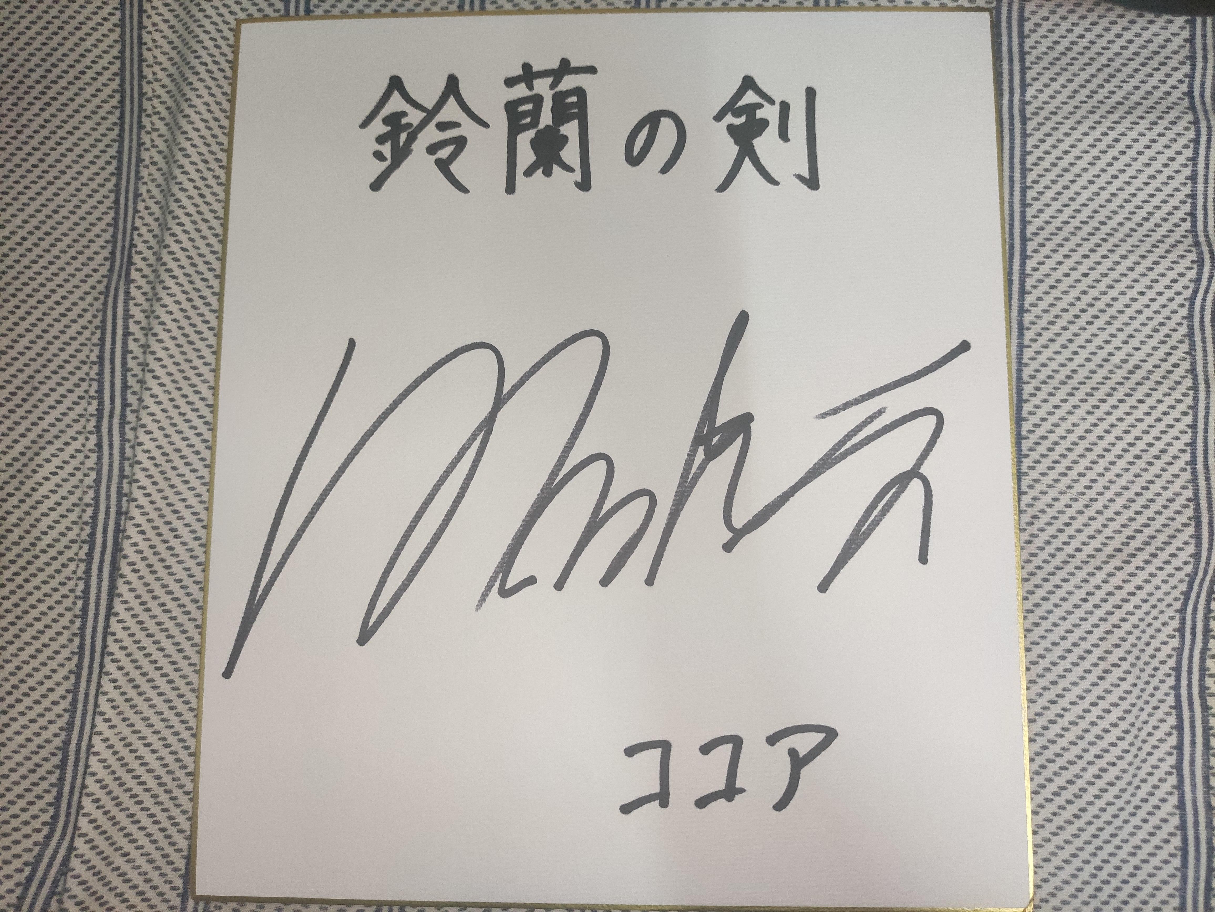 \( ͯω ͯ)/蔻蔻娜日配是不是签到背面了哈哈