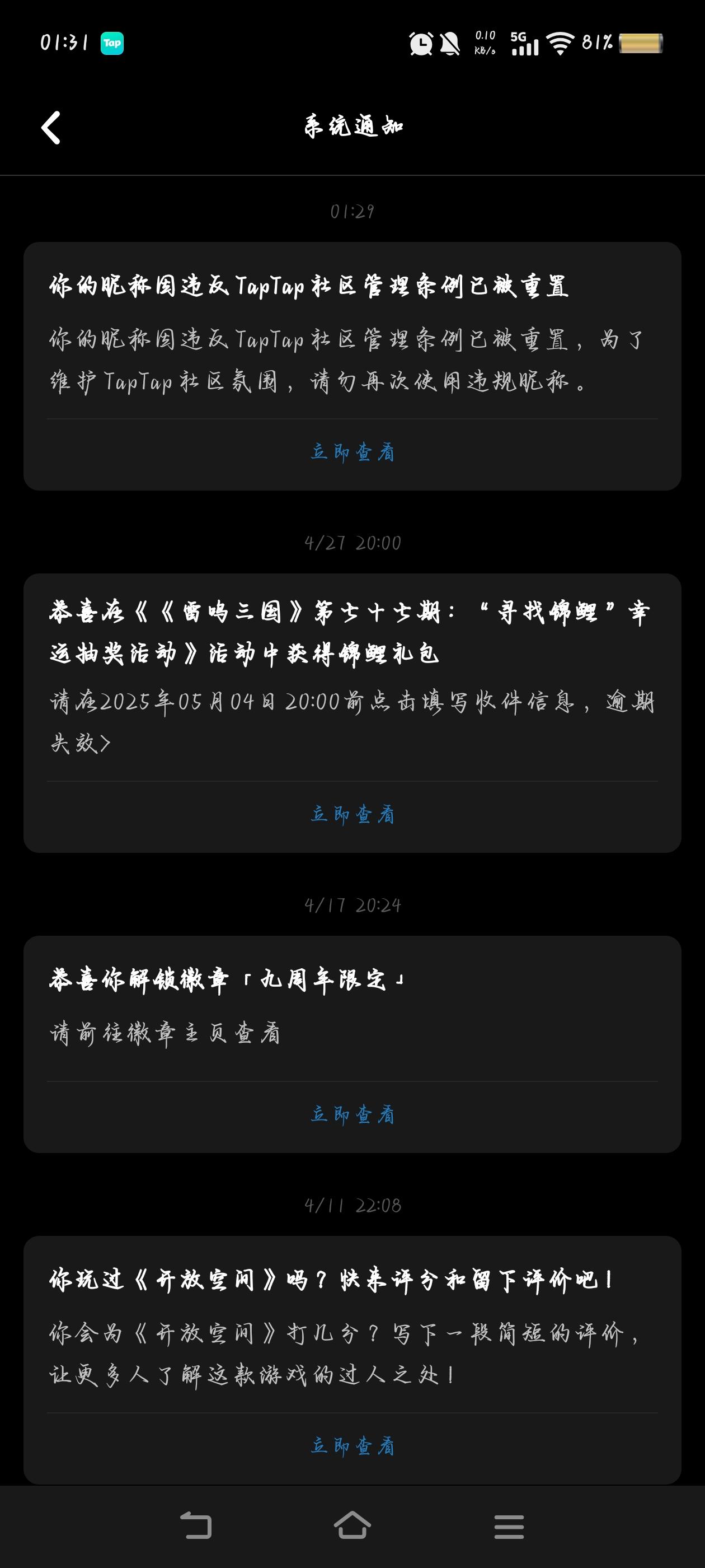 TapTap
