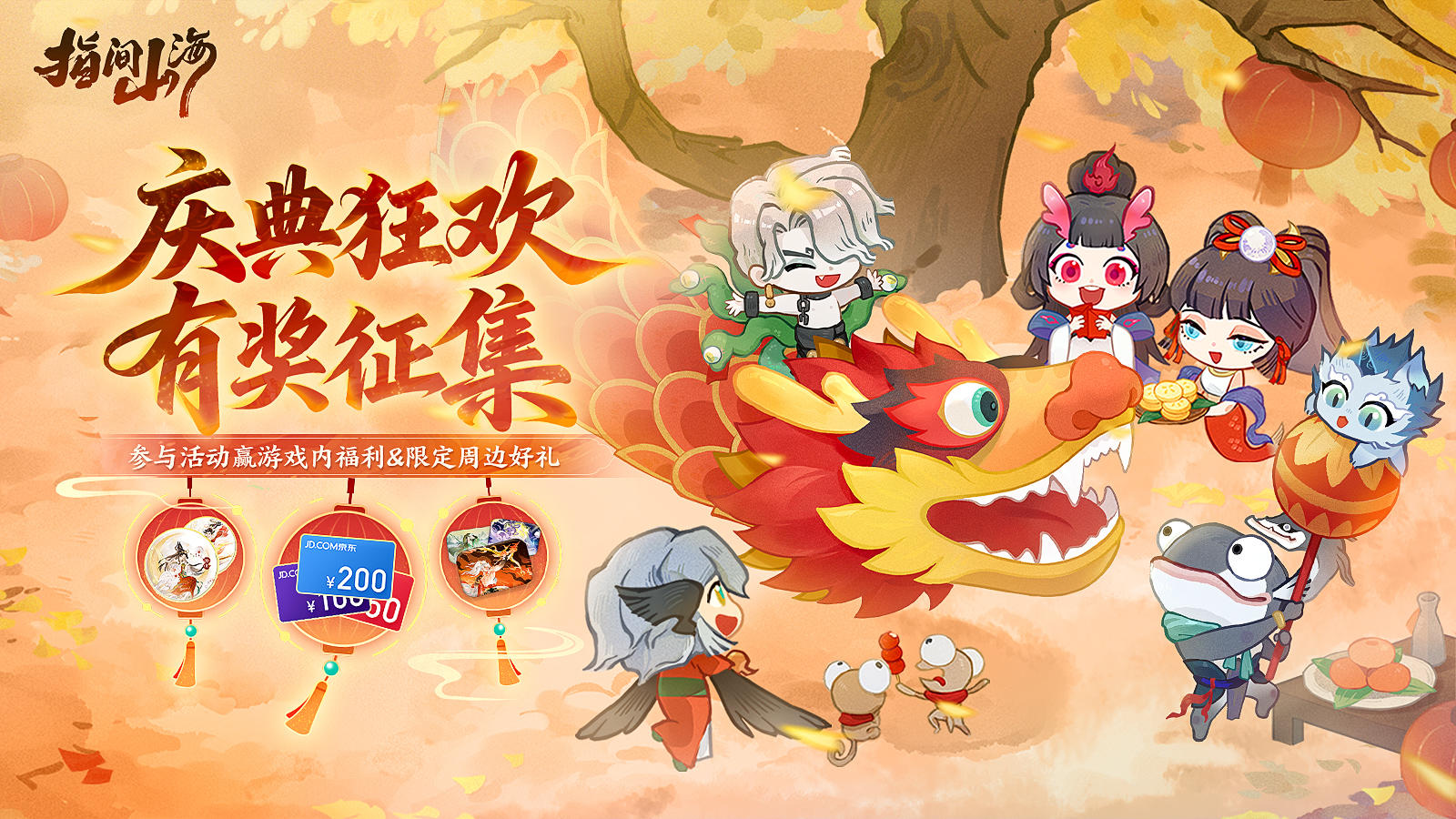 半周年专属福利狂欢！轻松参与得大奖