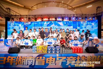 【电竞湘军，无畏向前】23年湖南“超级联赛”总决赛圆满落幕！