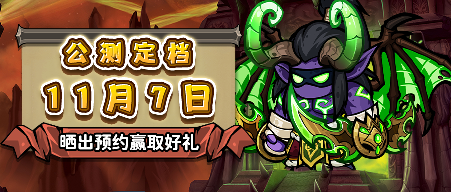 《魔法与王国》首发定档&预约有奖！