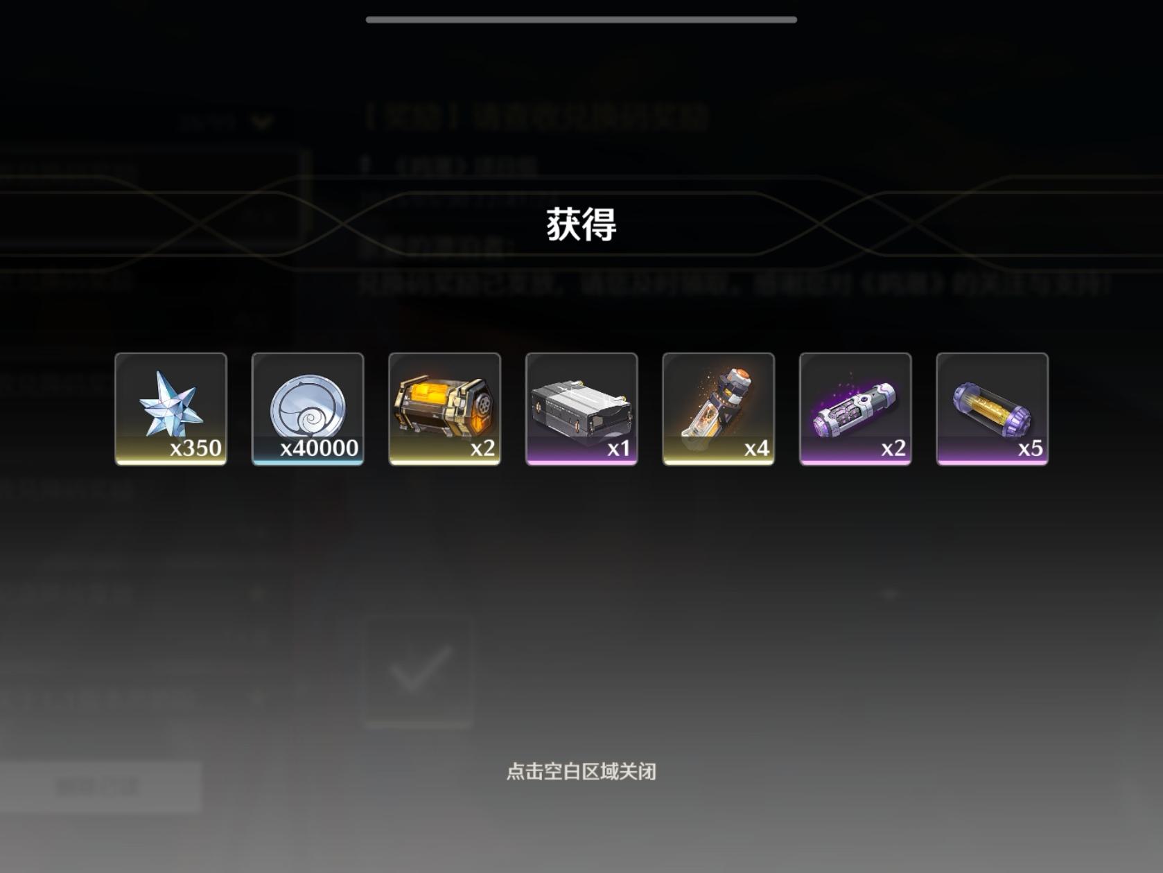 最新✅鸣潮2.4前瞻兑换码|持续更新