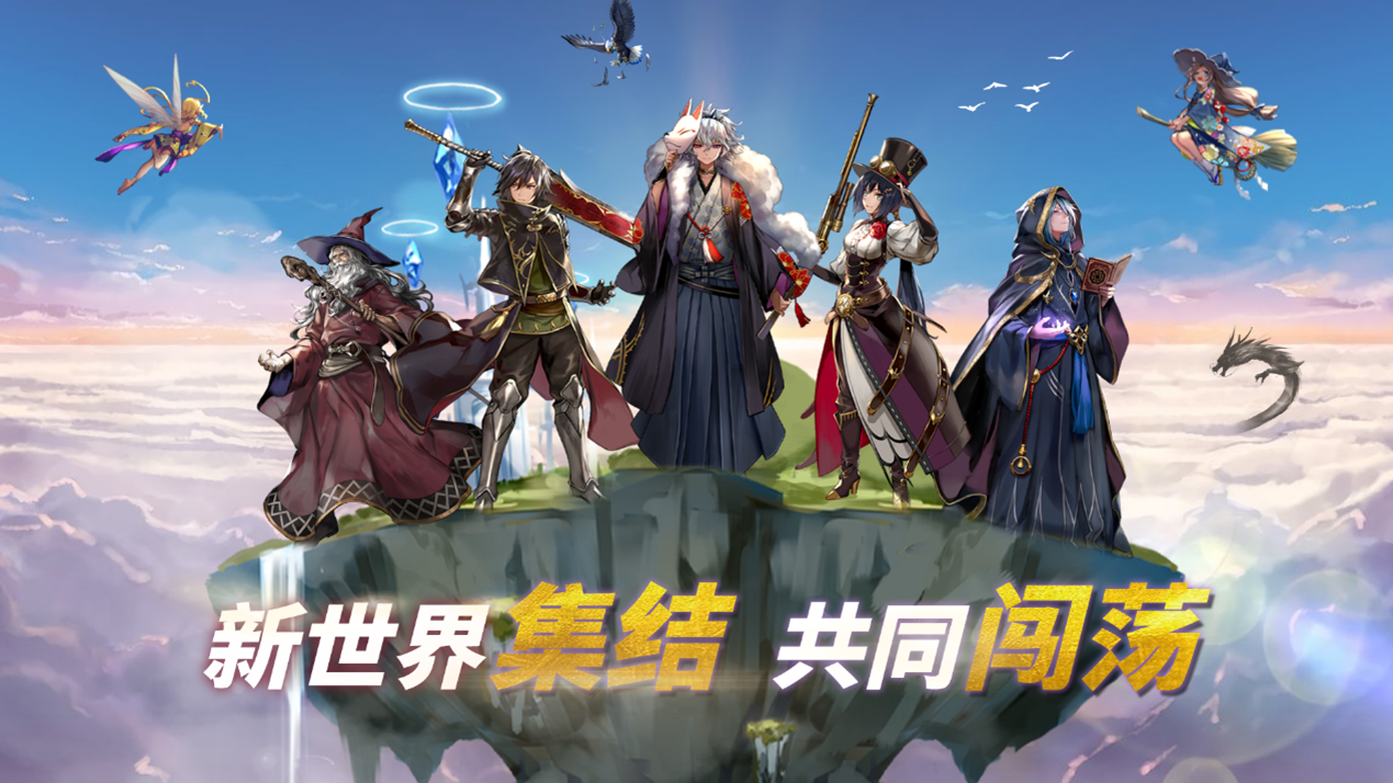 《失落纹章》12月28日TapTap正式上线！