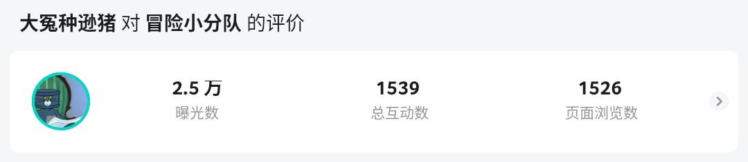 关于我的评价误解的道歉动态