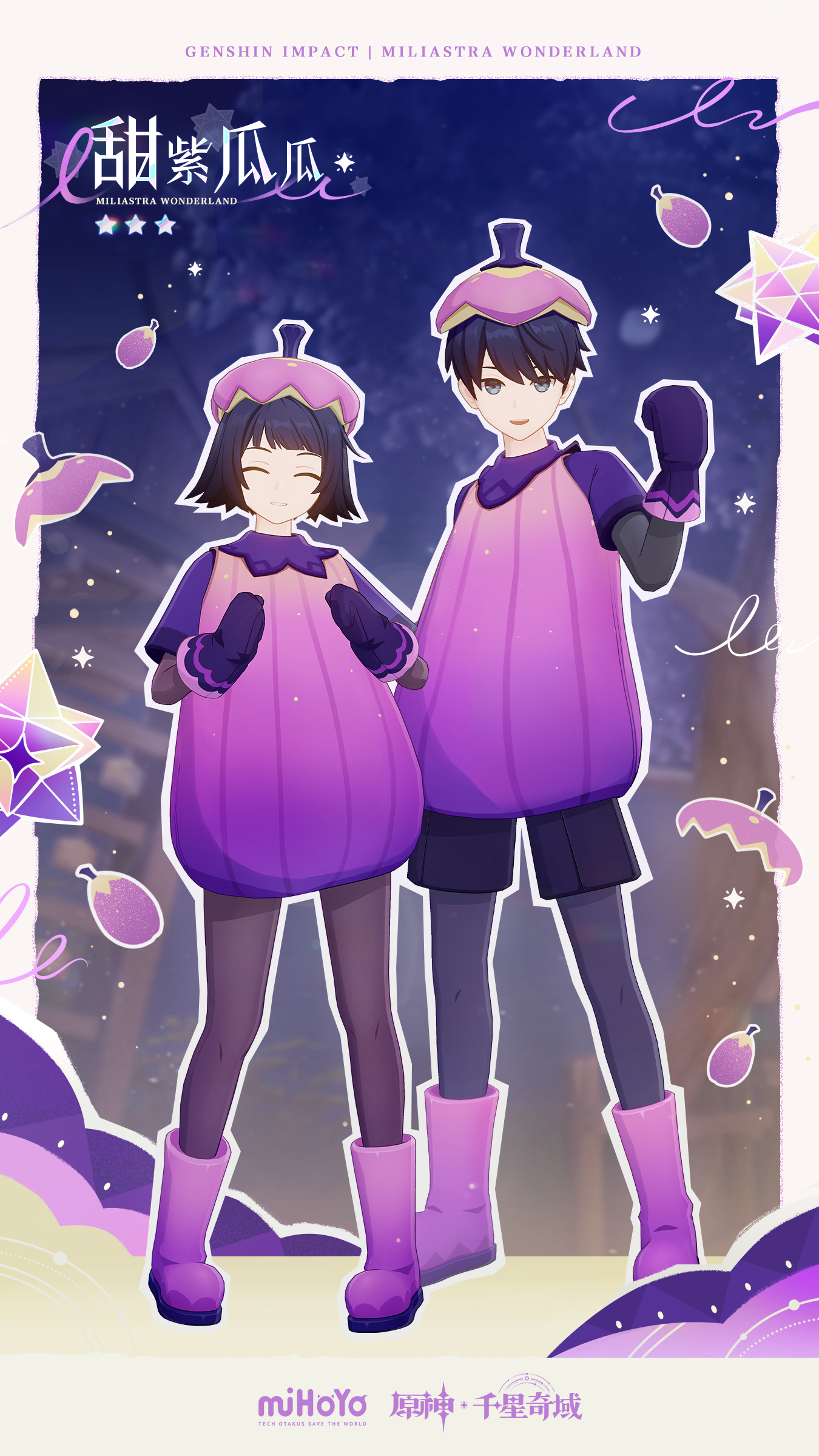 「月之四」 - 千星商城优异装扮