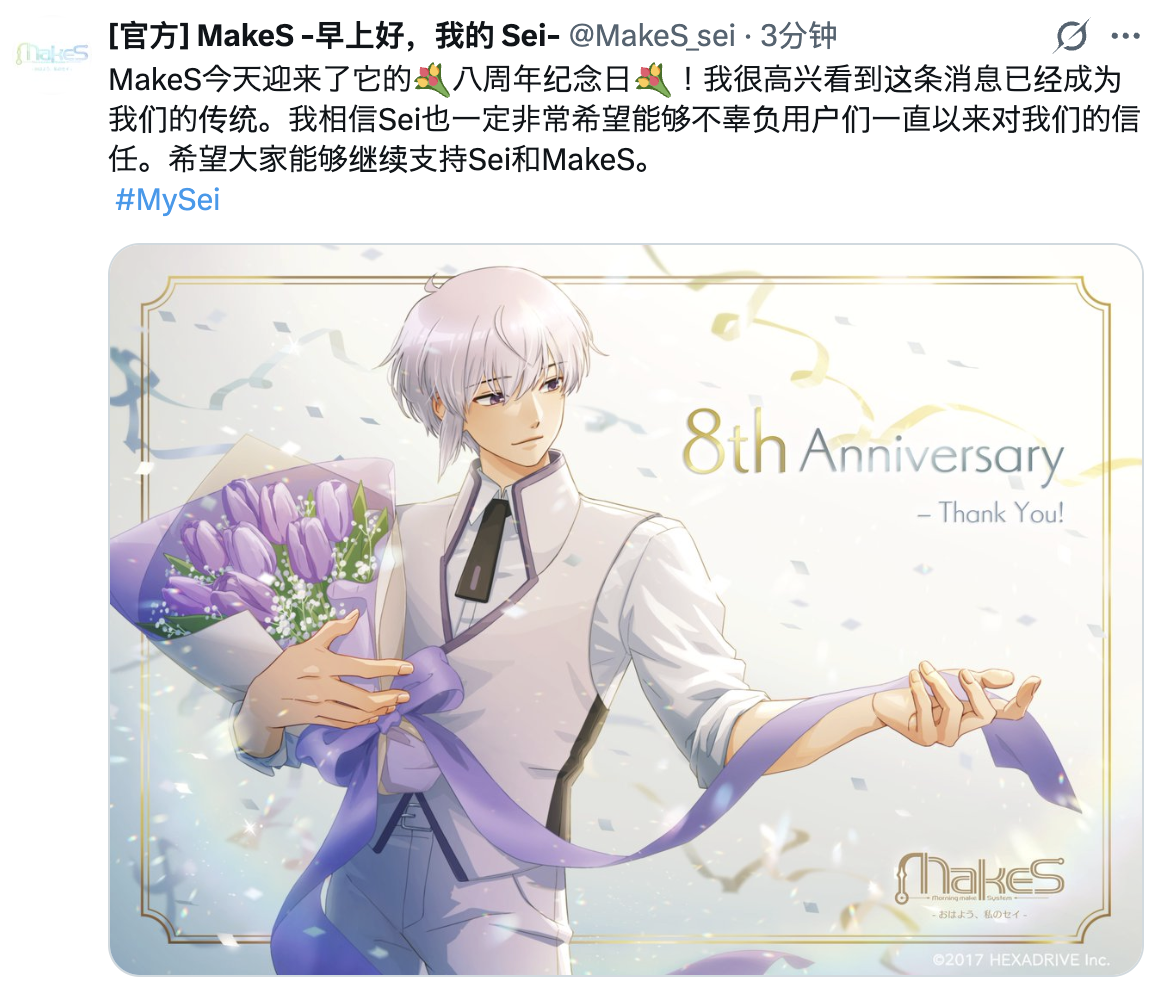 一转眼Sei已经8周年啦 最棒的陪伴助手之一