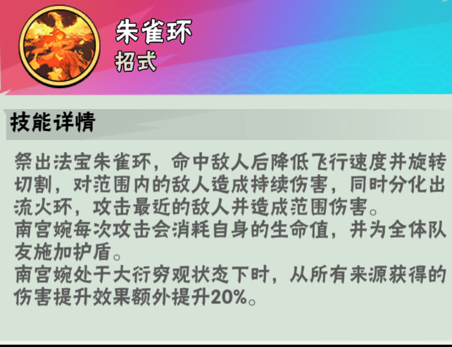 南宫婉强度跟技能分析