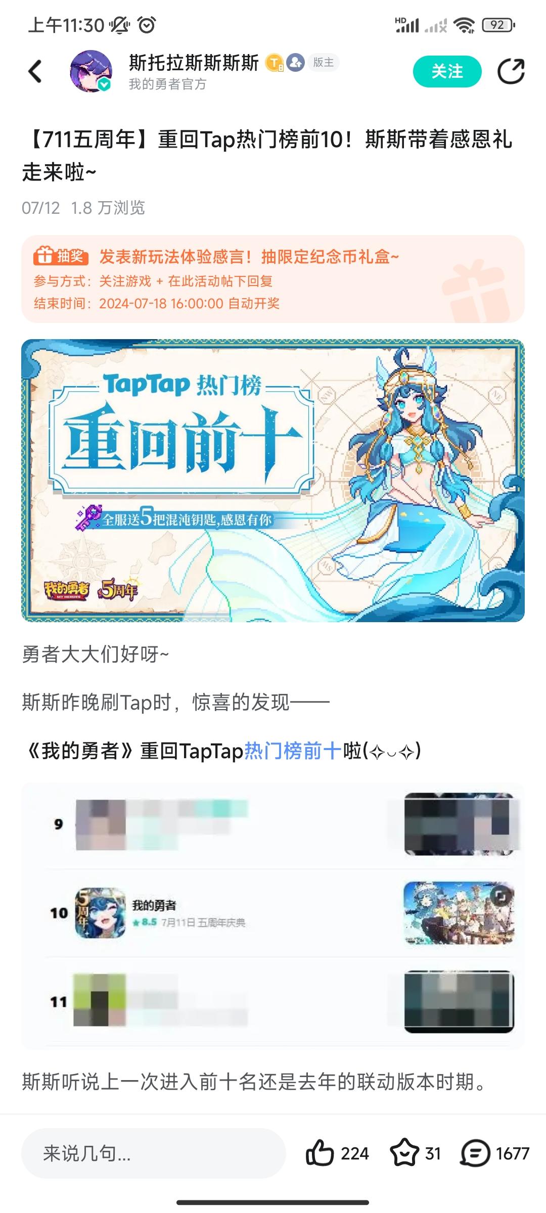 TapTap