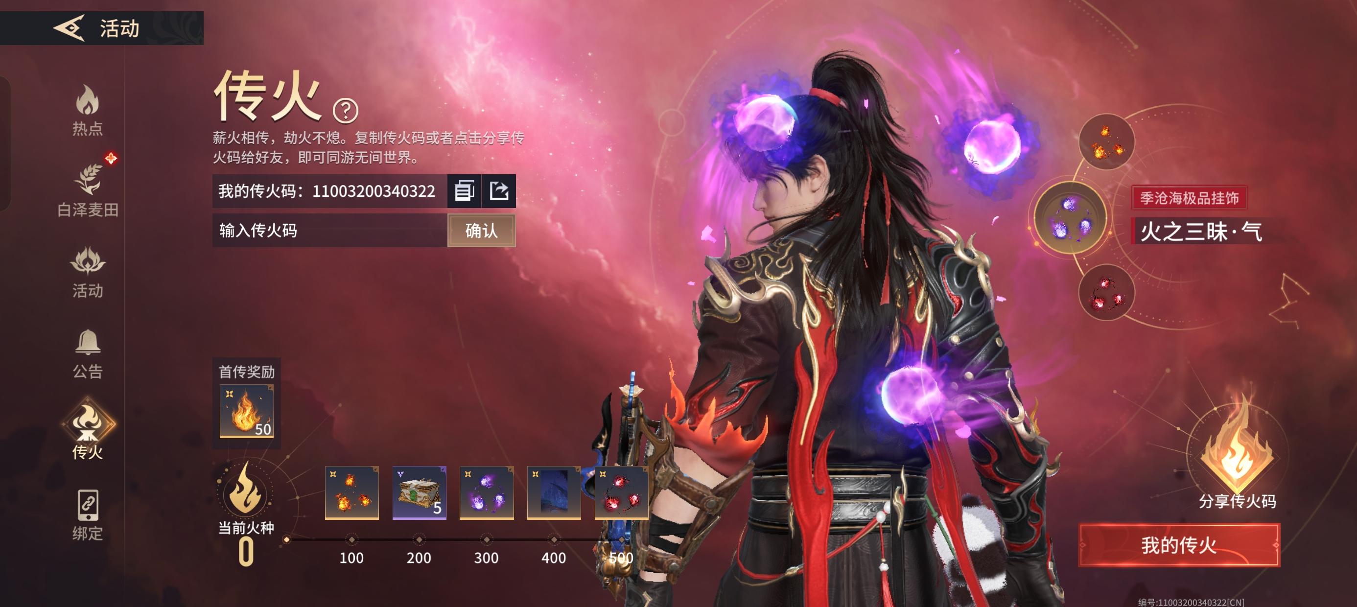 百万福利来袭 11003200340322