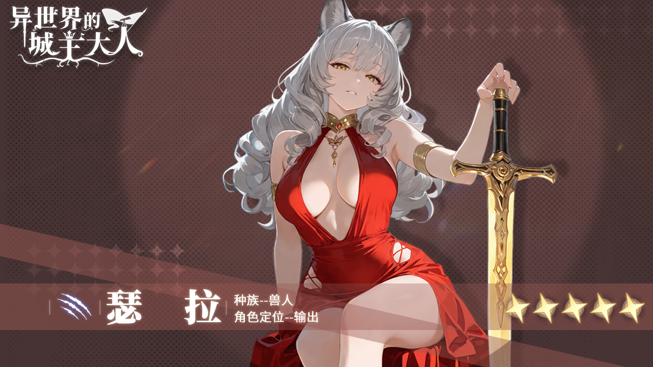 【少女档案】噬咒之刃·瑟拉