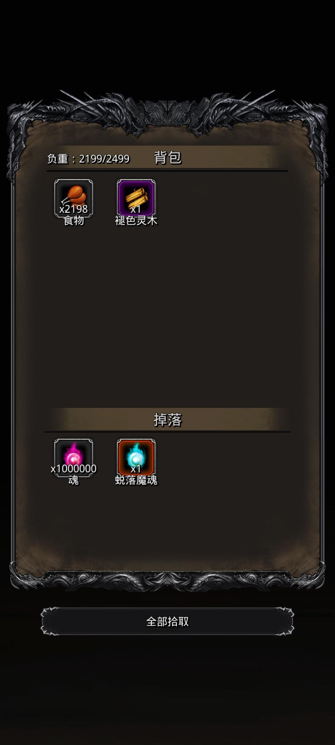 蜕生蝶龙灵体