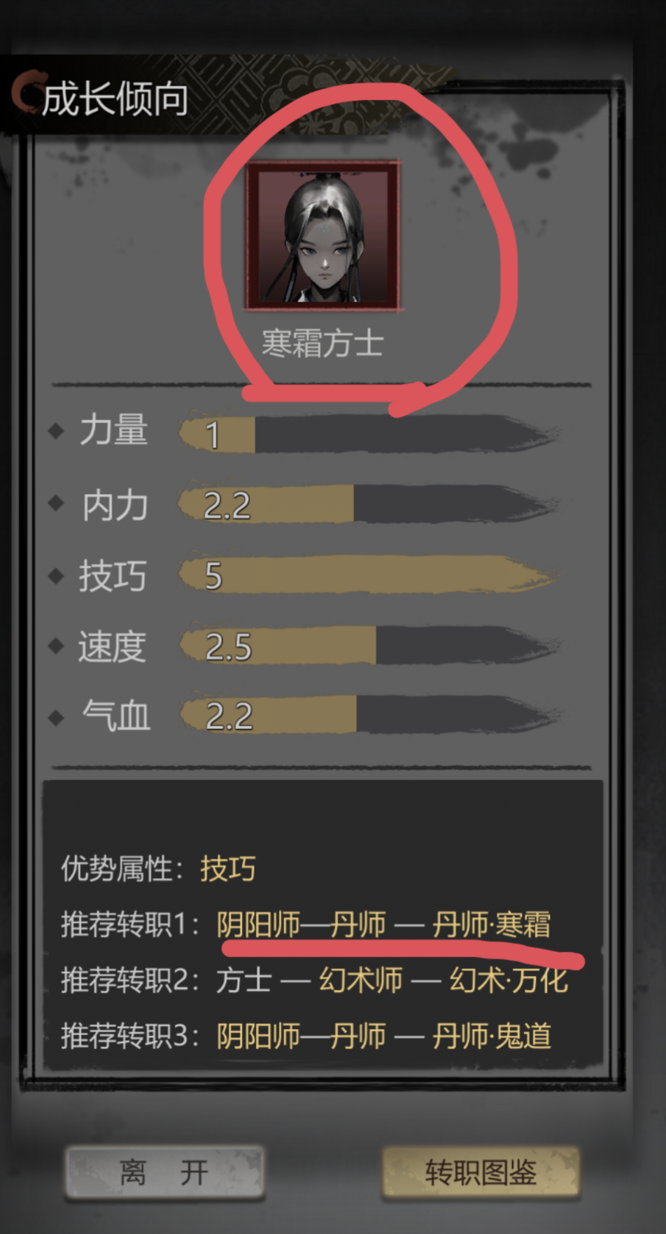 【神探诡事录攻略】转职、主线、九凤、千机塔攻略合集