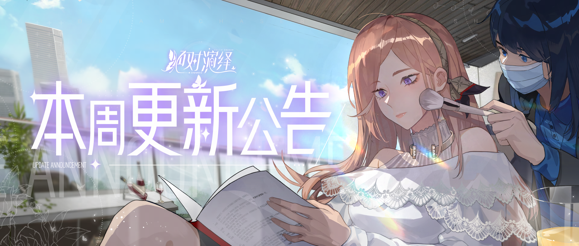 双生顶奢返场，国剧大赏开启！本周更新一览！