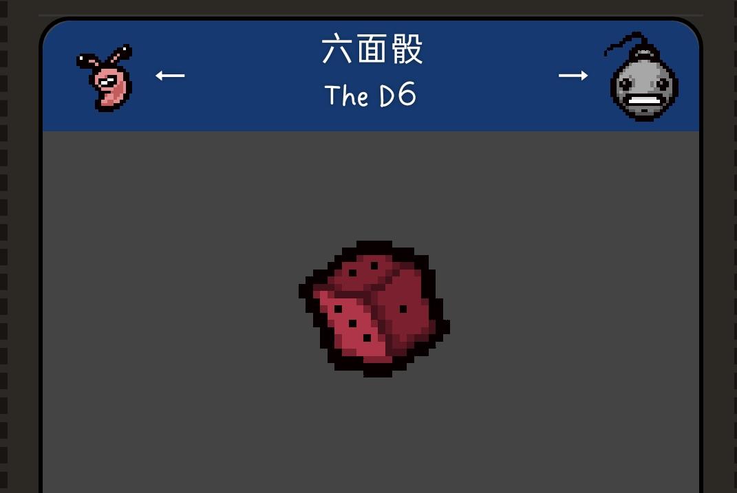 以撒的4级道具在战魂铭人是什么水平