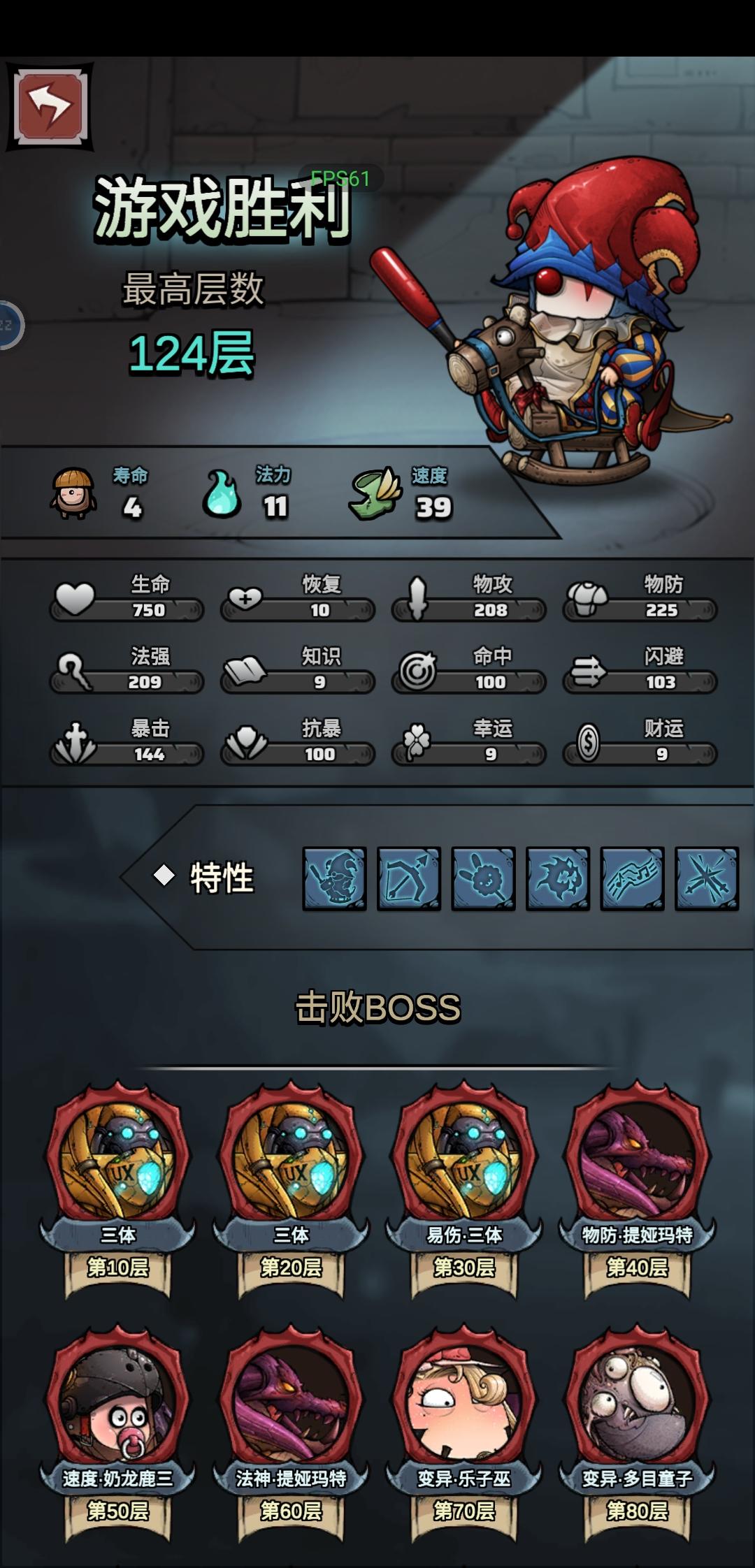 第一次124，记录一下。果然猎人是最好通关的职业，卡组要求不高。