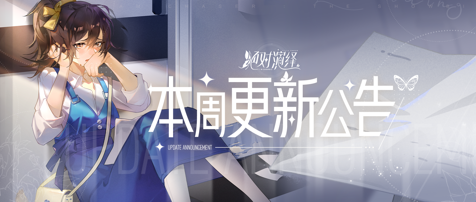 《人民公园》虐心上映，国庆活动趣味开启！本周更新公告一览！