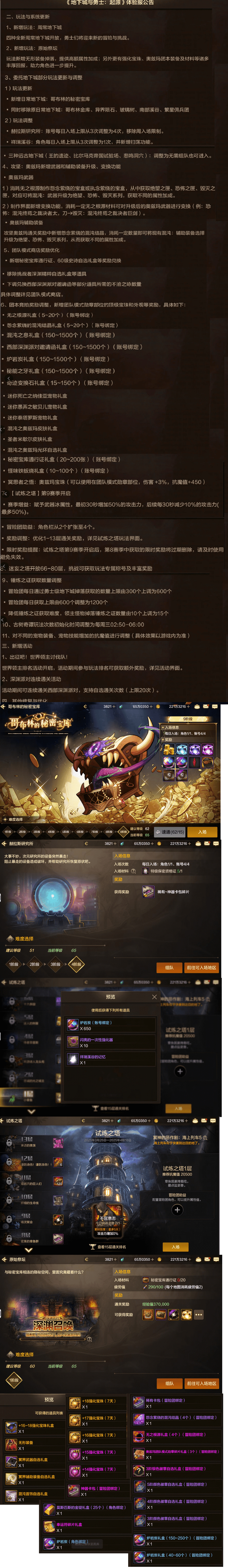 关于26号，一图了解全部，竞拍新增3%宝珠