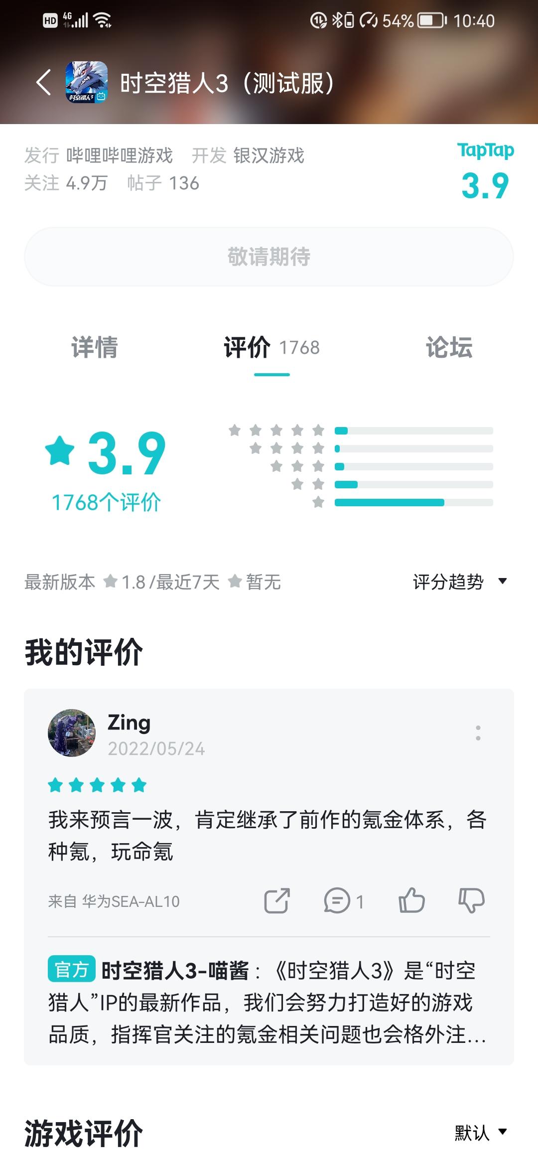 TapTap