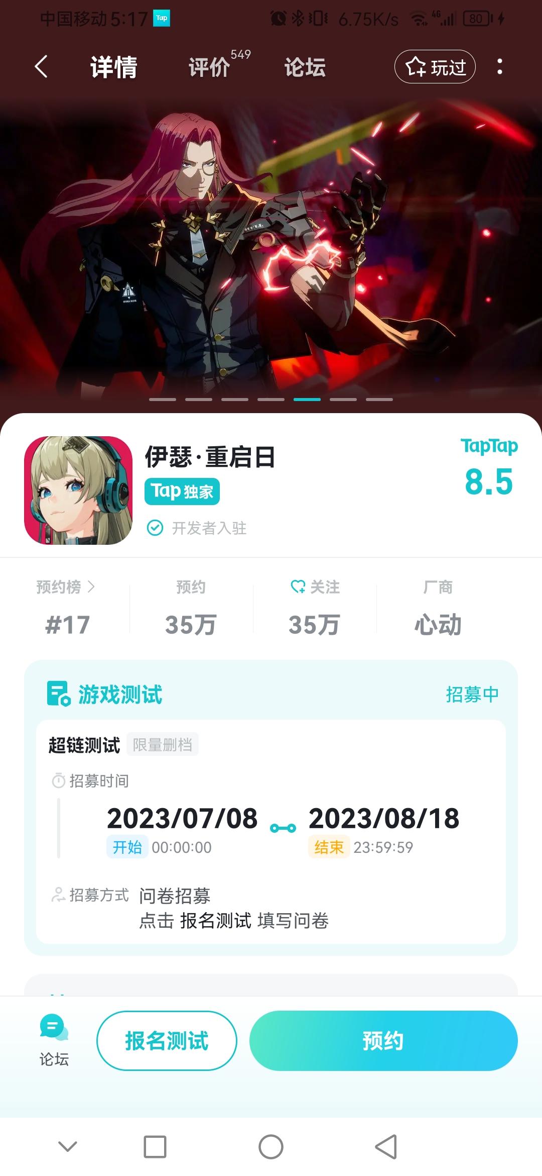 TapTap